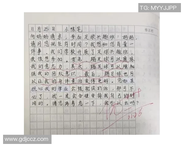第一次踢足球的快乐与挑战让我体会到团队合作的重要性与运动的乐趣